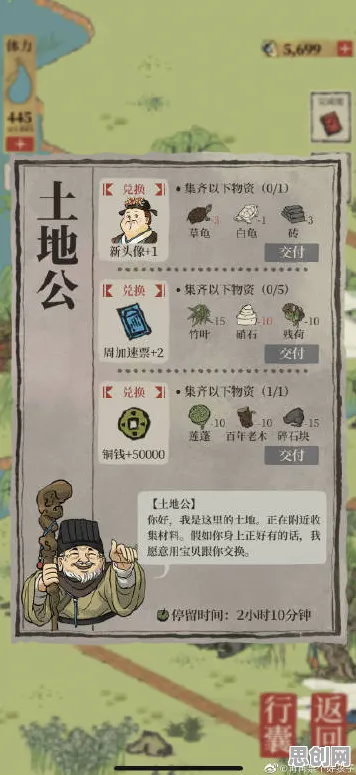 江南百景图2026重磅更新送免费礼包!自走棋玩法开放安卓+iOS,好友组队冒险公平竞技,零氪也能爽! 江南百景图2026重磅更新送免费礼包!自走棋玩法开放安卓+iOS,好友组队冒险公平竞技,零氪也能爽!