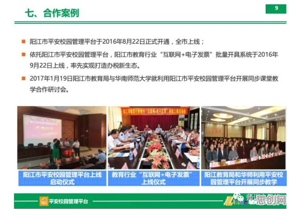面对智慧校园建设，密码学告诉我们对教育改革的启示