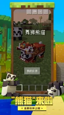 比口碑炸裂体育竞技更爽的我的世界手游来了！模拟经营玩法今日上线登陆苹果手机，联机激战百变时装，颠覆体验！