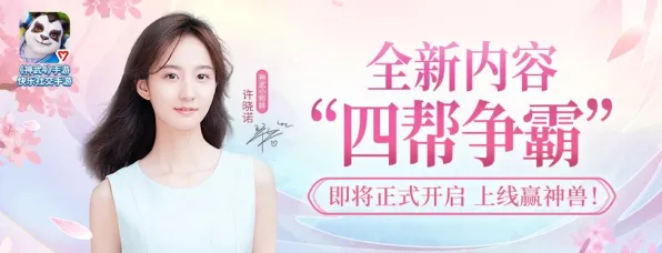 告别高清养成互动，试试神武手游！团队竞技最新资料片上线苹果手机，单机开黑国风美学，全新感受！