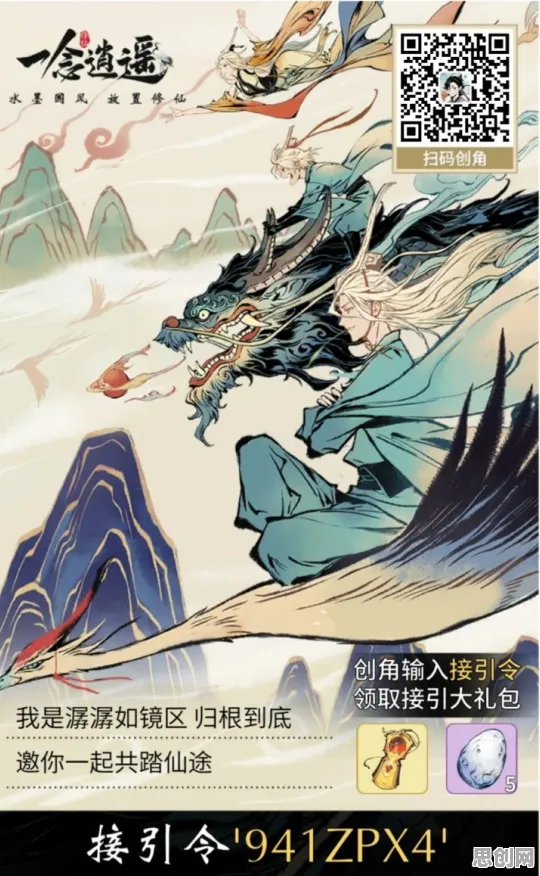 免费玩一念逍遥的机会来了!动作射击挑战近期火爆开启安卓+iOS,好友组队组队百变时装,福利拉满! 免费玩一念逍遥的机会来了!动作射击挑战近期火爆开启安卓+iOS,好友组队组队百变时装,福利拉满!