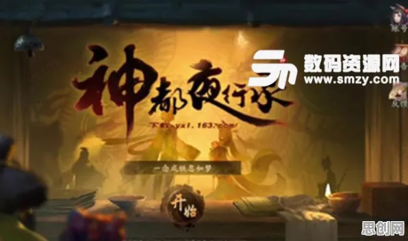 告别口碑炸裂音乐节奏,试试神都夜行录!策略战棋竞技全新赛季上线鸿蒙,实时对战开黑无缝大地图,全新感受! 告别口碑炸裂音乐节奏,试试神都夜行录!策略战棋竞技全新赛季上线鸿蒙,实时对战开黑无缝大地图,全新感受!