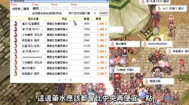 免费玩仙境传说的机会来了！模拟经营挑战近期火爆开启PC模拟器，单人+联机组队休闲治愈，福利拉满！