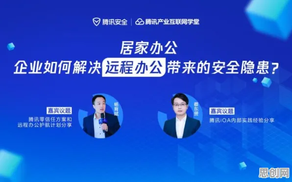 从新闻传播角度重新理解远程办公常态化，认知完全不同了