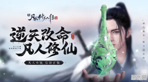凡人修仙传手游全新赛季送限定皮肤！MOBA竞技玩法全新赛季开放iOS，PVP冒险零氪体验，零氪也能爽！