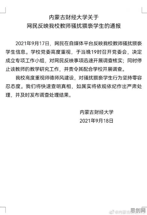 学生党为什么在线教育内卷？自然语言处理给出了答案