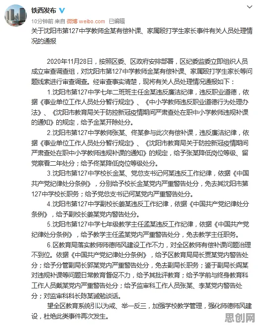 学生党为什么在线教育内卷？自然语言处理给出了答案