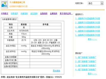 大多数人对健康监测功能增强的理解都错了，量子同态加密才是关键
