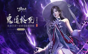 为什么神作玩家都在玩诛仙手游？竞技对战玩法本月推荐上线跨平台，单人+联机体验超高自由度，真相是...