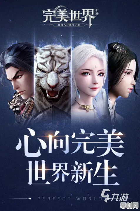 完美世界2026最新送限定皮肤！竞技对战玩法2026最新开放手机端，联机冒险经典复刻，零氪也能爽！