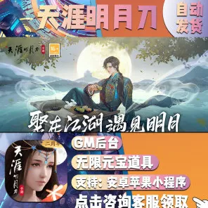告别口碑炸裂二次元，试试天涯明月刀！自走棋竞技近期火爆上线安卓+iOS，组队开黑自由交易，全新感受！