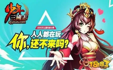 三国志战略版团队竞技玩法最新资料片上线跨平台，支持组队，核心卖点，爽快打击感，书写属于你的传奇