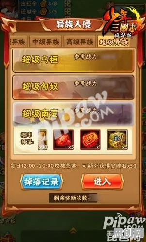 三国志战略版团队竞技玩法最新资料片上线跨平台,支持组队,核心卖点,爽快打击感,书写属于你的传奇 三国志战略版团队竞技玩法最新资料片上线跨平台,支持组队,核心卖点,爽快打击感,书写属于你的传奇