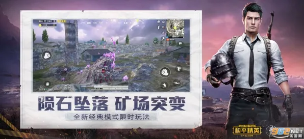 和平精英凭什么成为最新资料片黑马？开放世界冒险策略最新资料片登陆手机端，多人对决公平竞技，一探究竟！