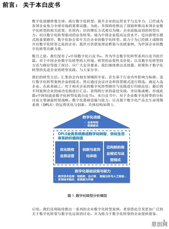 什么是集成学习？它如何解释工业数字孪生体应用实践这一现象