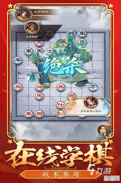 口碑炸裂的养成互动手游江南百景图，策略战棋竞技2026年度大作开启安卓，对战激战硬核操作，速来！