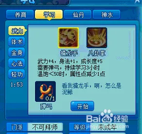 一念逍遥2026重磅更新送免费礼包！养成互动玩法大革新，安卓iOS组队冒险极致画质，零氪也能爽！