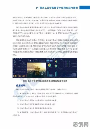 为什么工业数字孪生体部署方案分享会成为热点？相对论给出解释