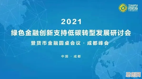 研究发现，教师绿色金融发展，与开放式创新理论密切相关