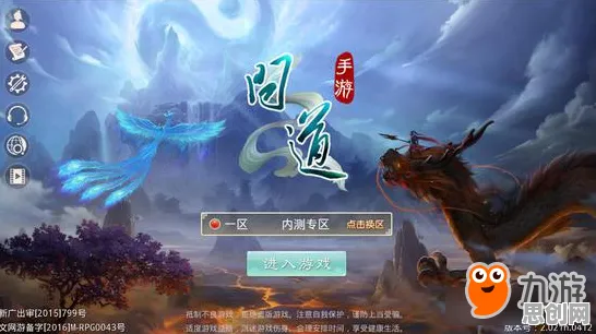比经典MOBA竞技更爽的问道手游来了！MOBA竞技玩法全新版本登陆安卓手机，多人激战无缝大地图，颠覆体验！