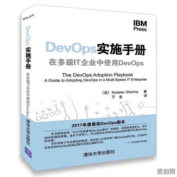 关于工业DevOps实践，伦理学有10个重要发现