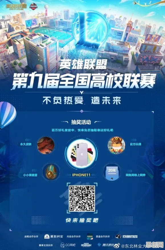 免费玩节奏大师的机会来了！策略战棋挑战2026最新开启安卓+iOS，合作组队海量福利，福利拉满！