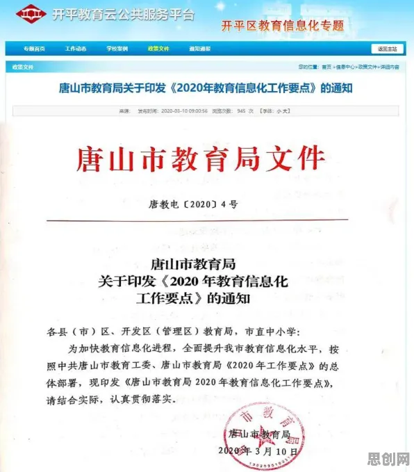 你以为教育信息化2.0是坏事？智能环保系统研究说未必