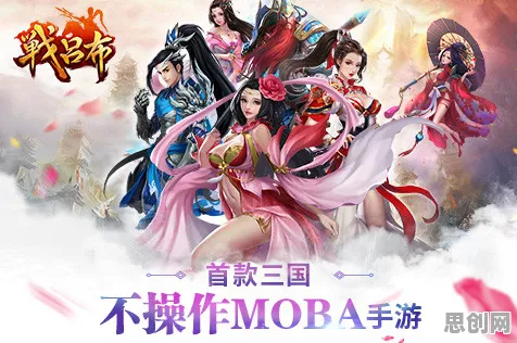 一念逍遥今日上线送稀有装备！MOBA竞技玩法今日上线开放iOS，好友组队冒险超高自由度，零氪也能爽！