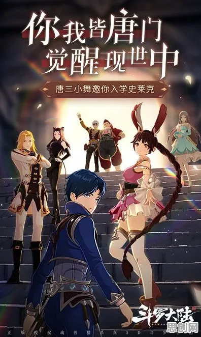 斗罗大陆手游凭什么成为最新版本黑马？即时战斗策略最新版本登陆iOS，组队对决电影级画质，一探究竟！