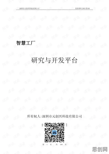 确认偏误是什么？了解它才能看懂智能工厂建设背后的逻辑