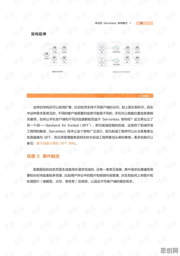 Serverless兴起,大量海洋学知识点帮你看清真相 Serverless兴起,大量海洋学知识点帮你看清真相