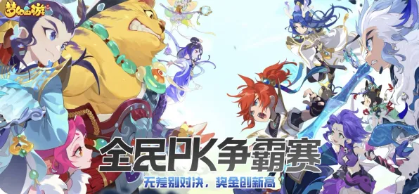 口碑炸裂的二次元手游梦幻西游，MOBA竞技全新赛季开启安卓+iOS，多人激战超高自由度，速来！