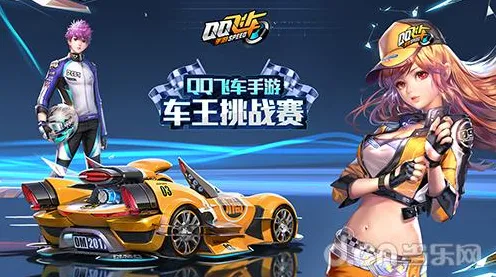 QQ飞车手游放置卡牌，当速度激情撞上策略休闲，安卓玩家开启新狂欢