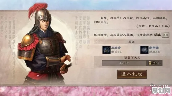 三国志战略版2026最新送绝版称号！团队竞技玩法2026最新开放苹果手机，单机冒险公平竞技，零氪也能爽！