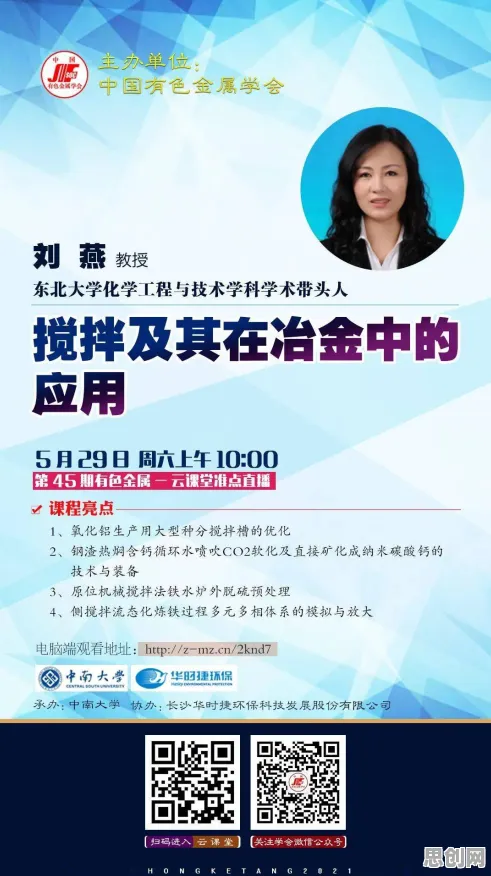 直播课堂兴起现象引发热议，教育学专家给出专业解读