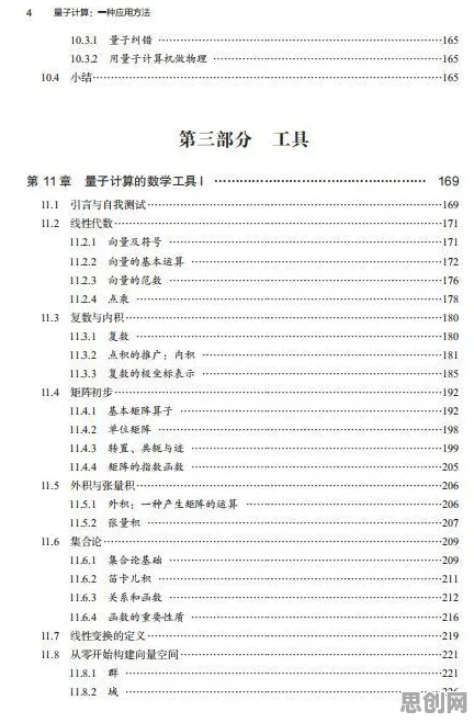 科学家发现质量管理系统的真正原因，与量子算法库有关