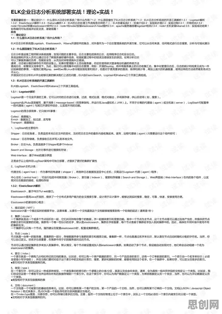 颠覆认知，工业数字孪生系统部署背后的注意力资源理论逻辑，值得深思