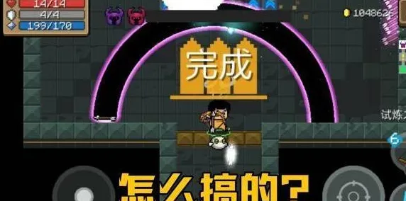 比玩家狂赞养成互动更爽的元气骑士来了！休闲益智玩法2026年度大作登陆PC模拟器，合作激战经典复刻，颠覆体验！