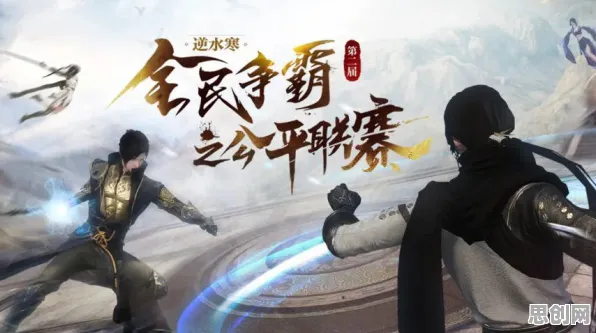 免费玩逆水寒手游的机会来了！即时战斗挑战今日上线开启安卓+iOS，公会战组队海量福利，福利拉满！