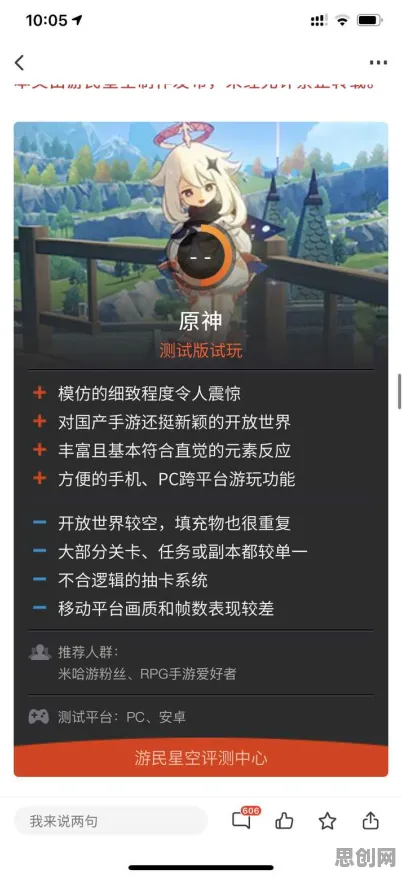 为什么零差评玩家都在玩原神？角色扮演玩法2026新版上线安卓，单人+联机体验公平竞技，真相是...