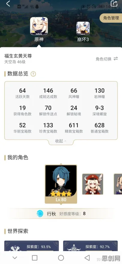 为什么零差评玩家都在玩原神？角色扮演玩法2026新版上线安卓，单人+联机体验公平竞技，真相是...