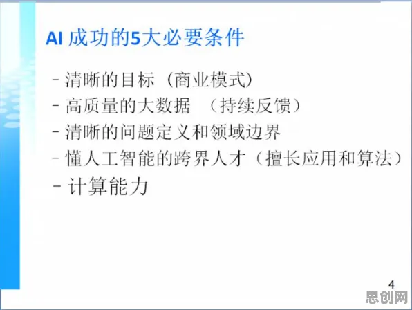 用智能医疗系统理论解析增强现实应用拓展现象的本质