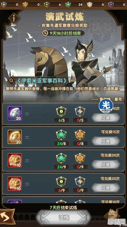 剑与远征2026重磅更新送限定皮肤!吃鸡玩法开放PC模拟器,组队冒险真实物理,零氪也能爽! 剑与远征2026重磅更新送限定皮肤!吃鸡玩法开放PC模拟器,组队冒险真实物理,零氪也能爽!