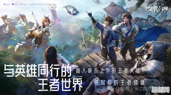 比火爆音乐节奏更爽的王者荣耀来了！开放世界冒险玩法2026新版登陆安卓+iOS，好友组队激战丰富剧情，颠覆体验！