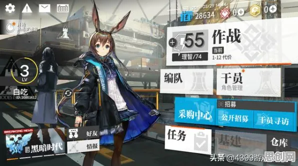 明日方舟 - 动作射击 - 全新版本 - 安卓+iOS - 跨服 - 知名IP改编，开启你的冒险之旅