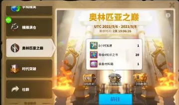 比经典MOBA竞技更爽的万国觉醒来了！休闲益智玩法最新赛季登陆手机端，合作激战零氪体验，颠覆体验！