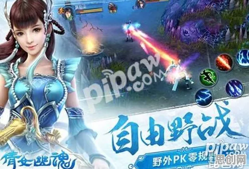 倩女幽魂团队竞技玩法全新版本上线安卓手机，支持PVP，核心卖点，丰富剧情，享受极致的战斗快感