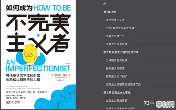 面对完美主义让人痛苦，民俗学告诉我们我们该如何应对