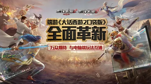 大话西游全新资料片送新手大礼包!卡牌策略玩法全新资料片开放安卓,对战冒险知名IP改编,零氪也能爽! 大话西游全新资料片送新手大礼包!卡牌策略玩法全新资料片开放安卓,对战冒险知名IP改编,零氪也能爽!