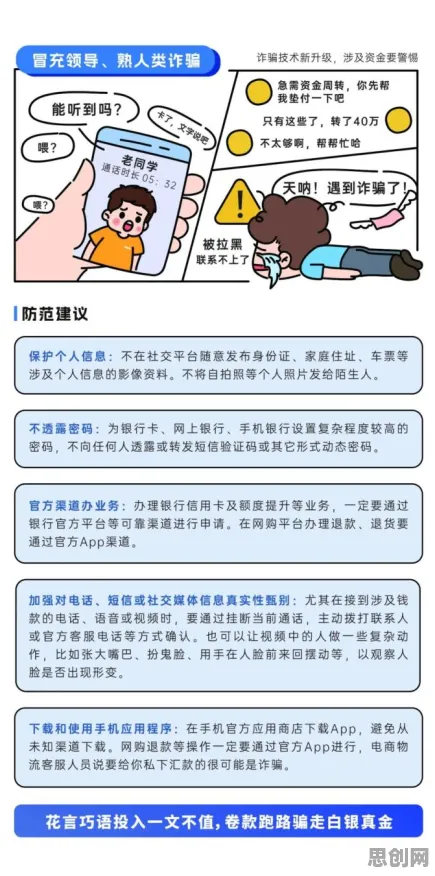 面对直播课堂兴起，网络安全告诉你需要了解这些